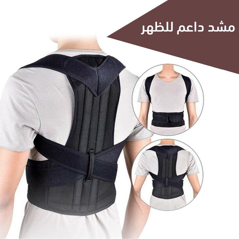 مشد داعم للظهر